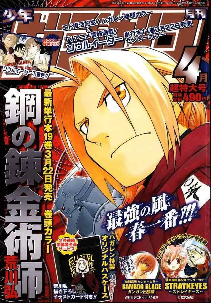 Full Metal Alchemist Chapter 81 1